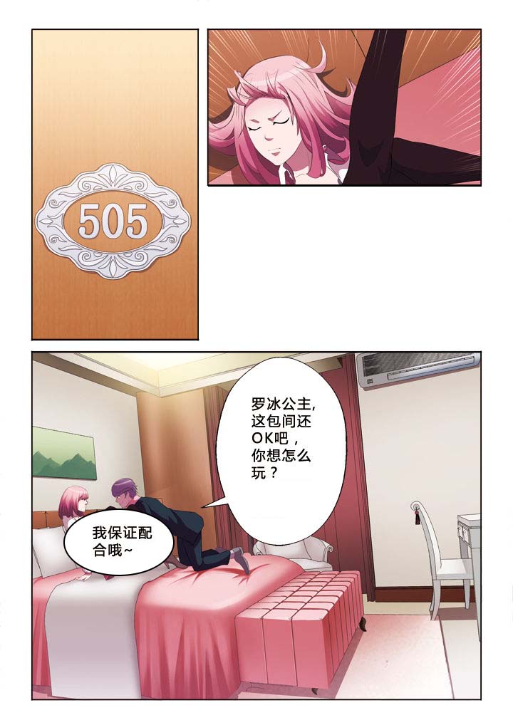 第39章：喜欢的人3