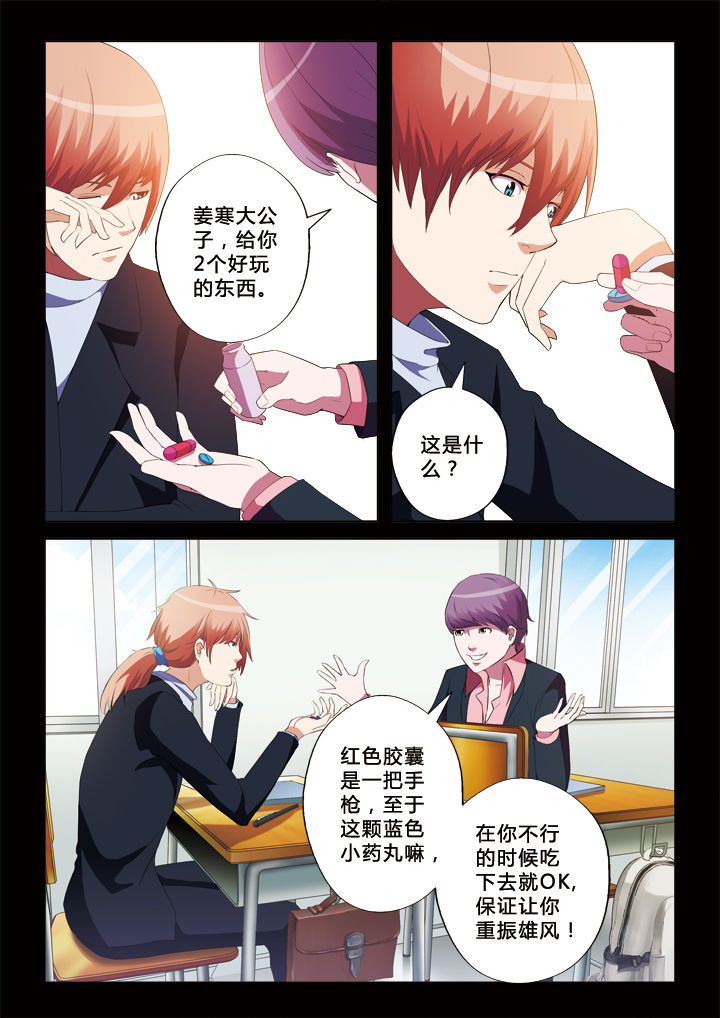 第38章：黑科技4