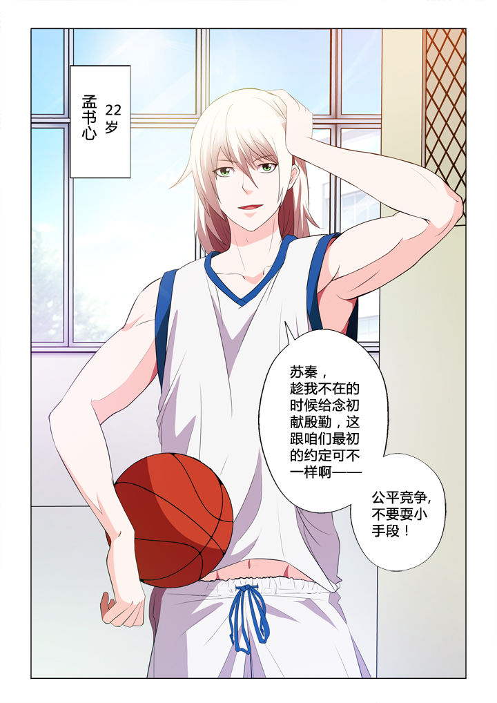 第40章：嘀，好人卡2