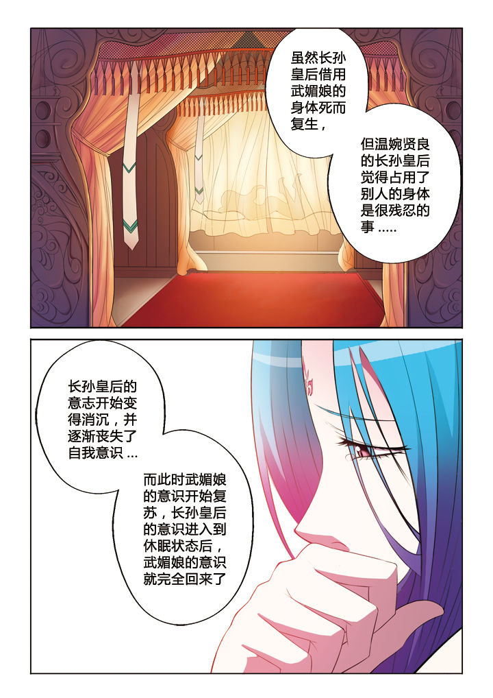 第32章：军情七处1