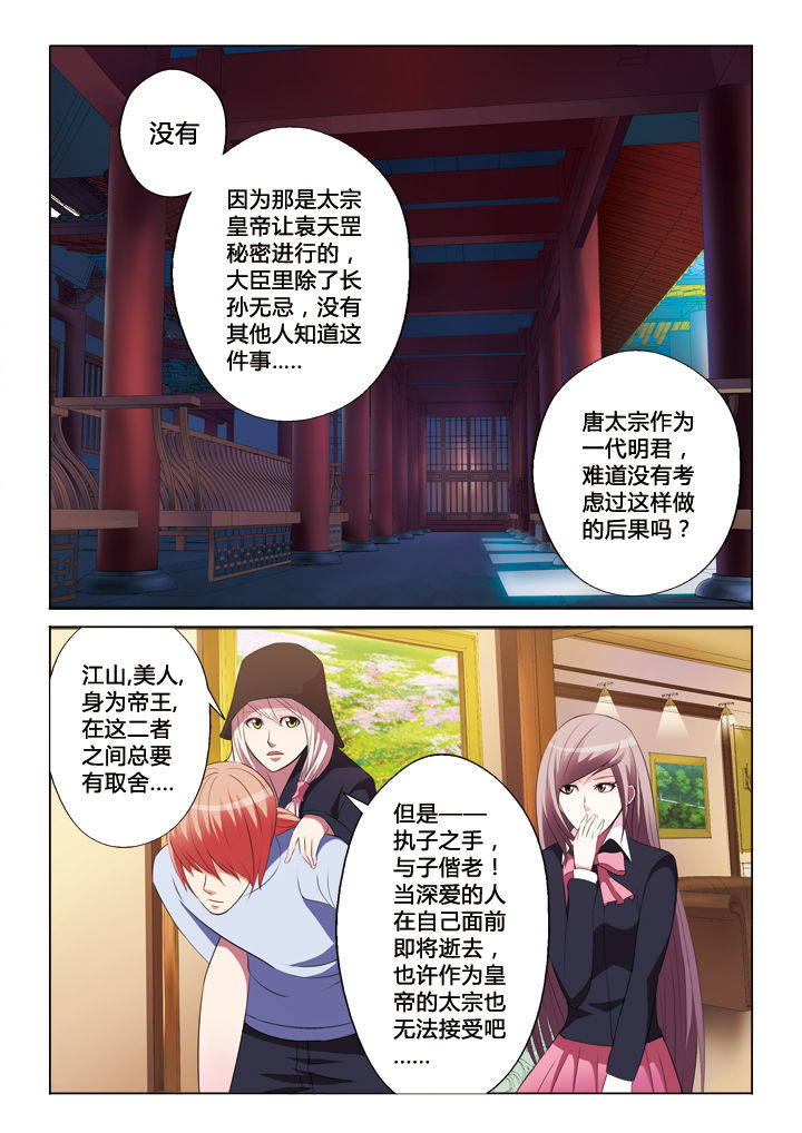 第32章：军情七处4