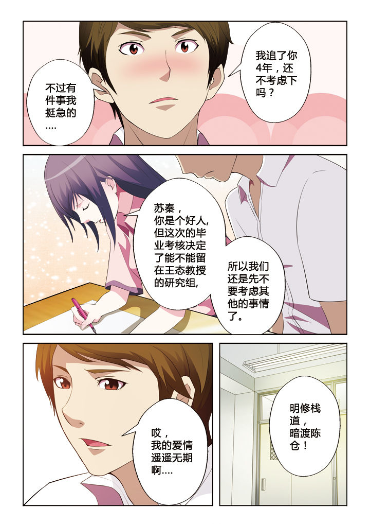 第40章：嘀，好人卡1