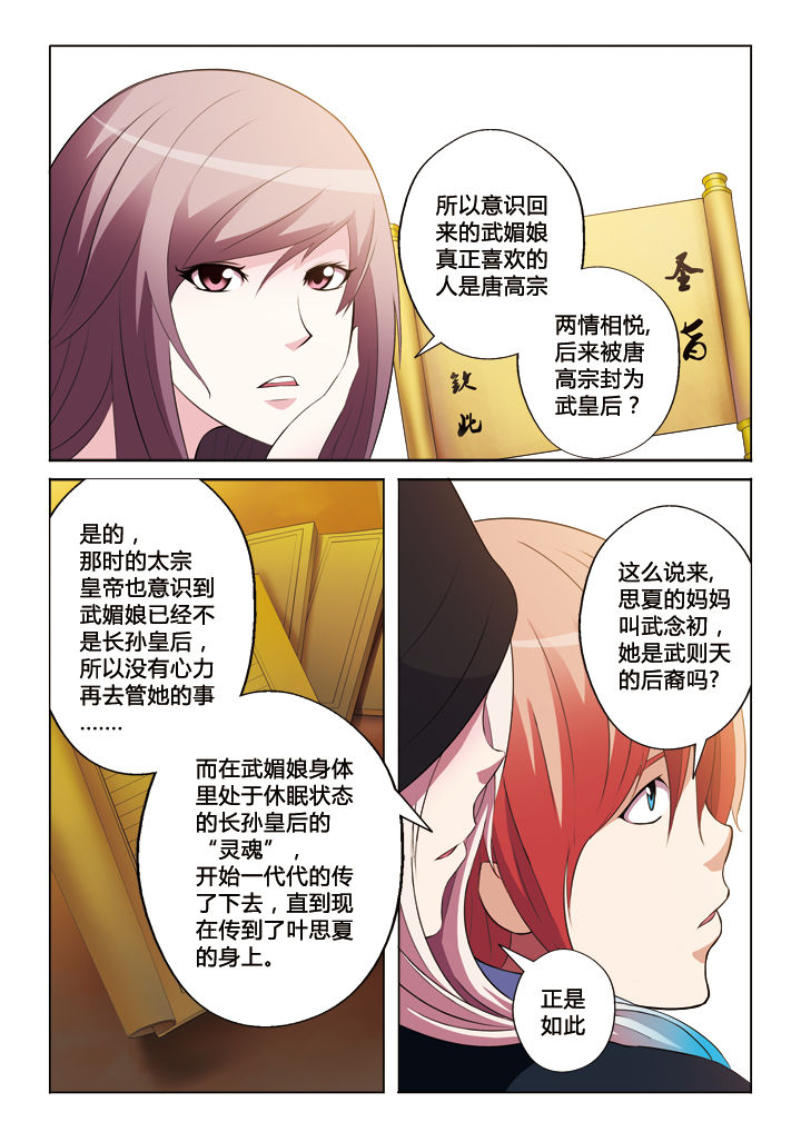 第32章：军情七处2