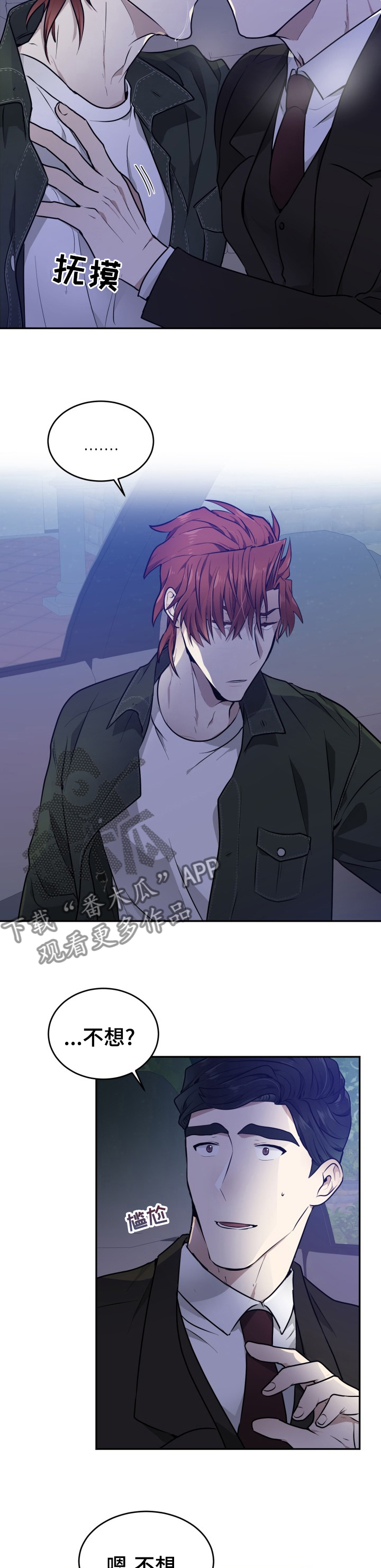 第15章：谁才是疯子1