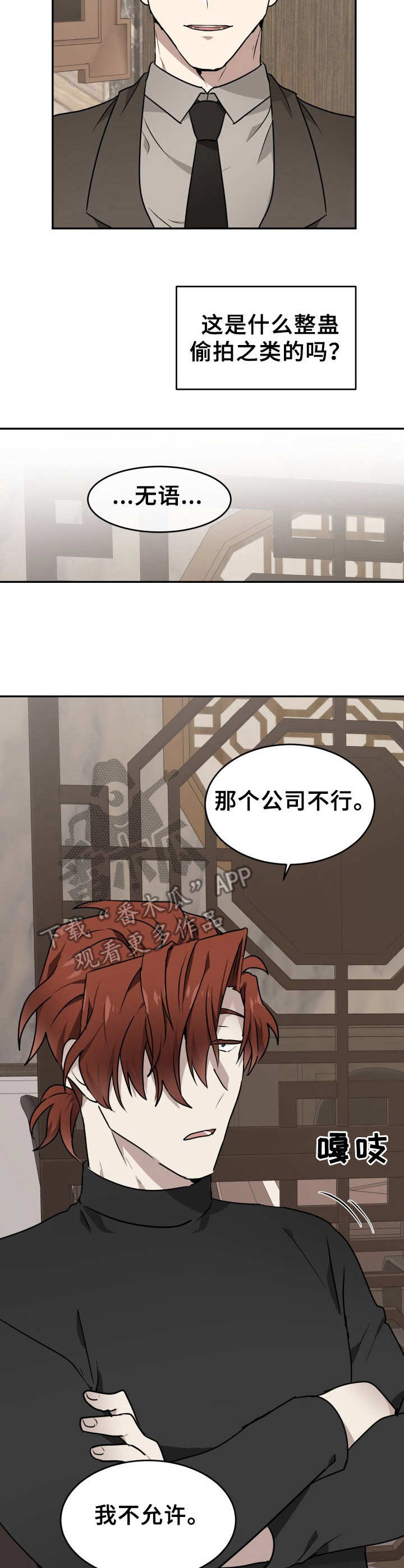 第10章：不愉快1