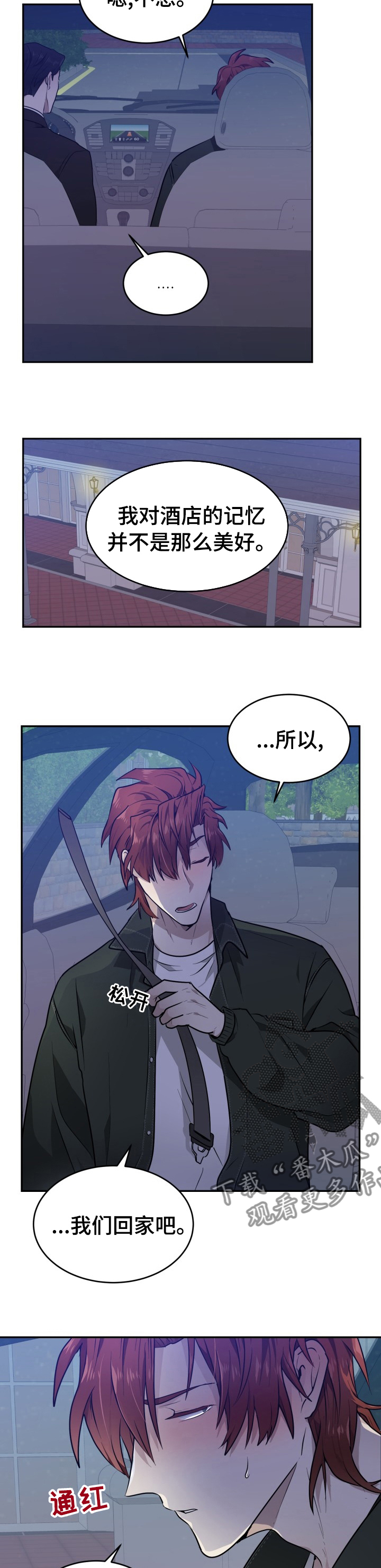 第15章：谁才是疯子2