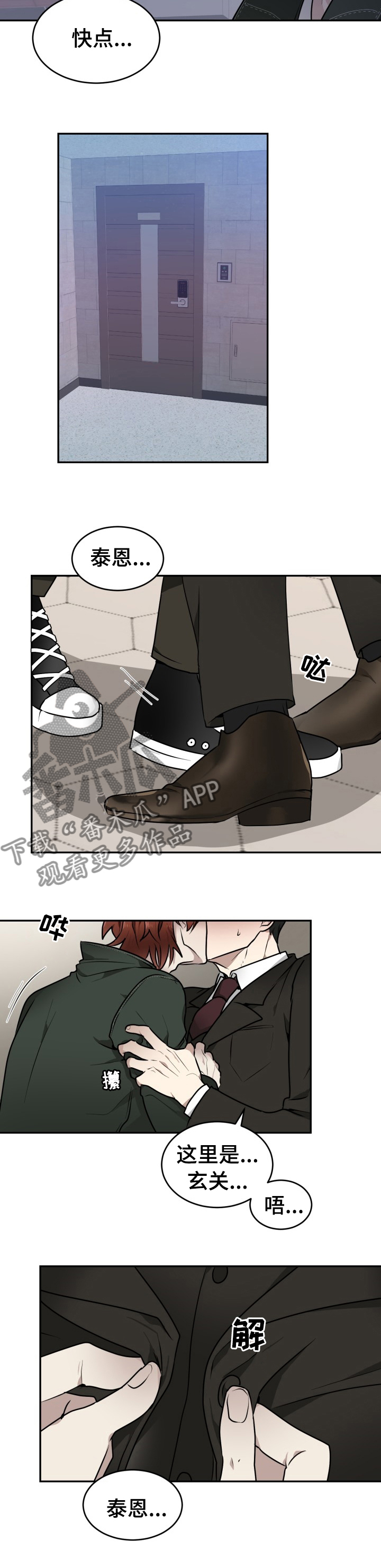 第15章：谁才是疯子3