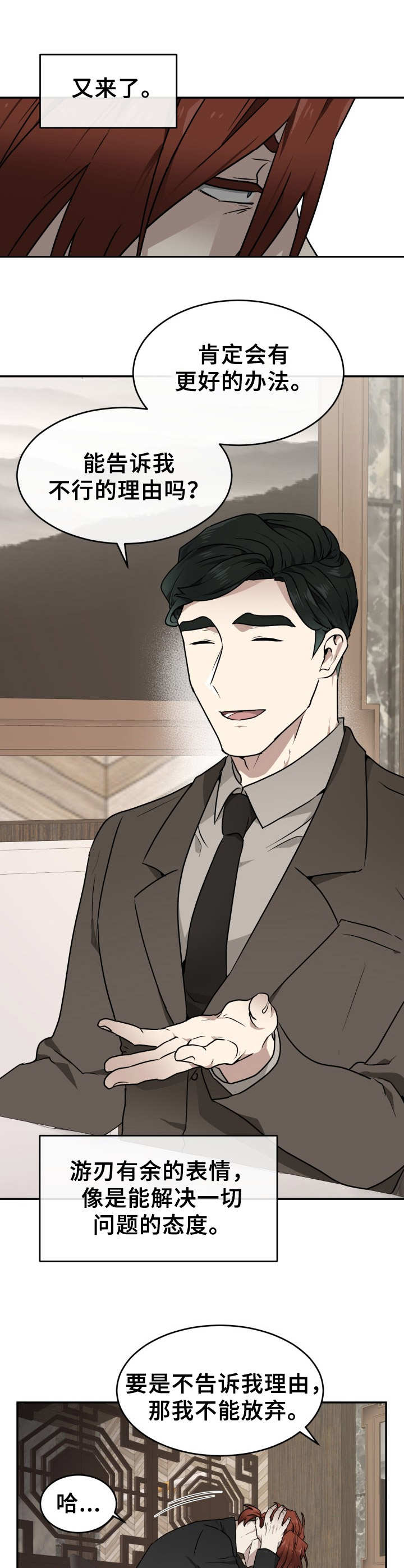 第10章：不愉快4