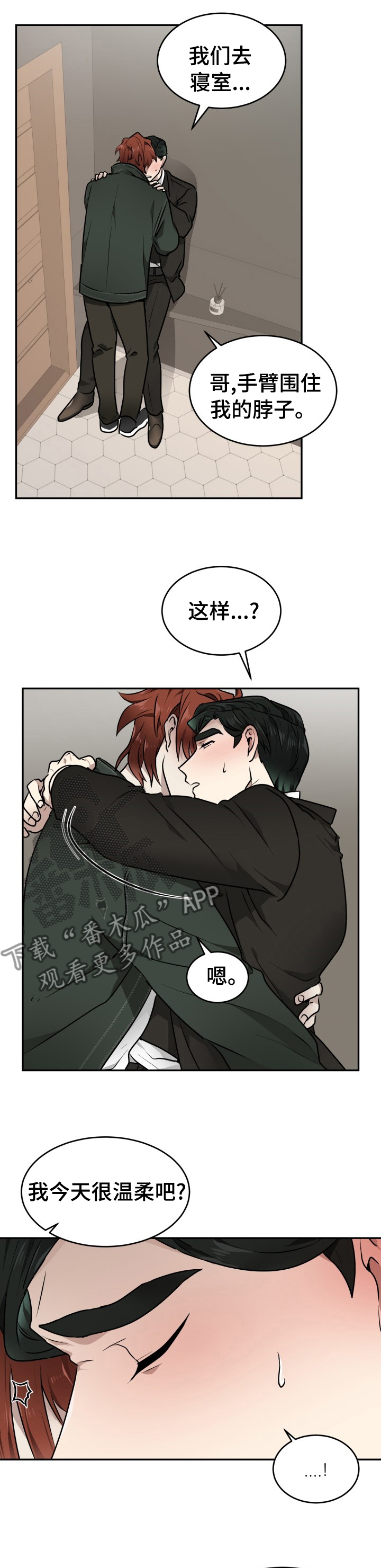 第15章：谁才是疯子4