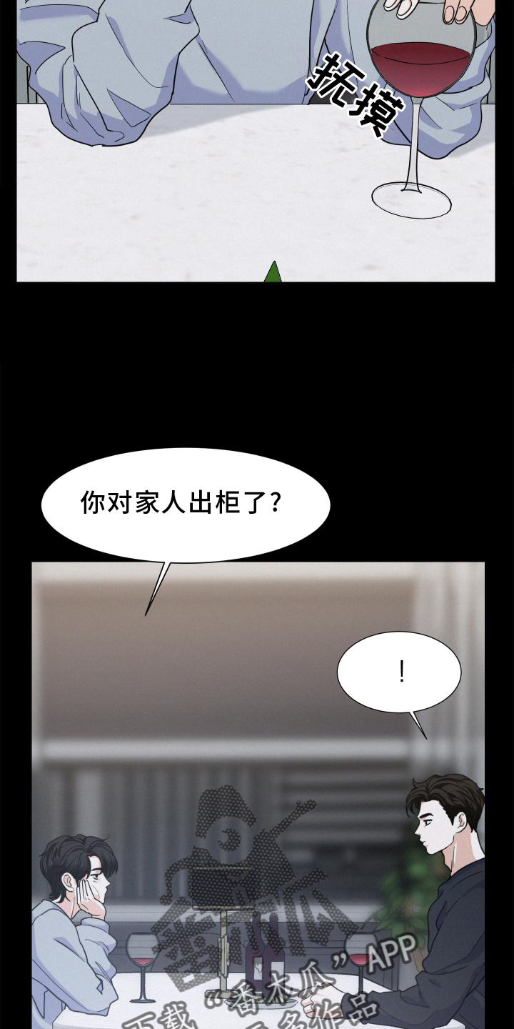 第49章：特别的人2