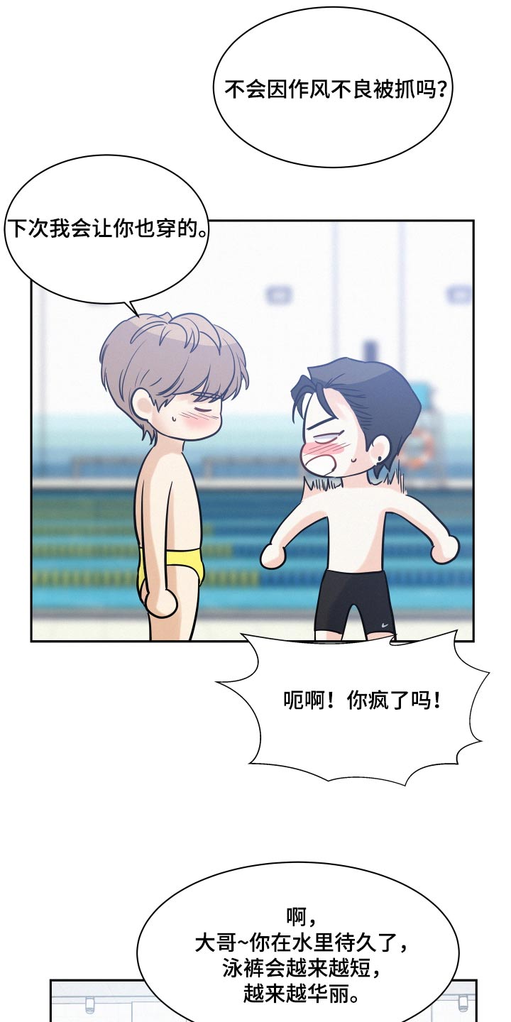 第70章：【第二季】怪怪的4