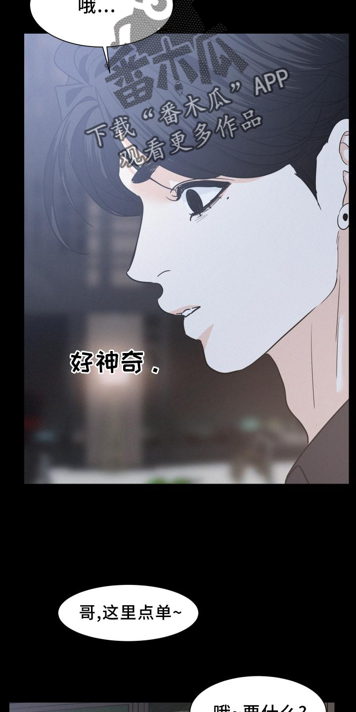 第47章：喝一杯3