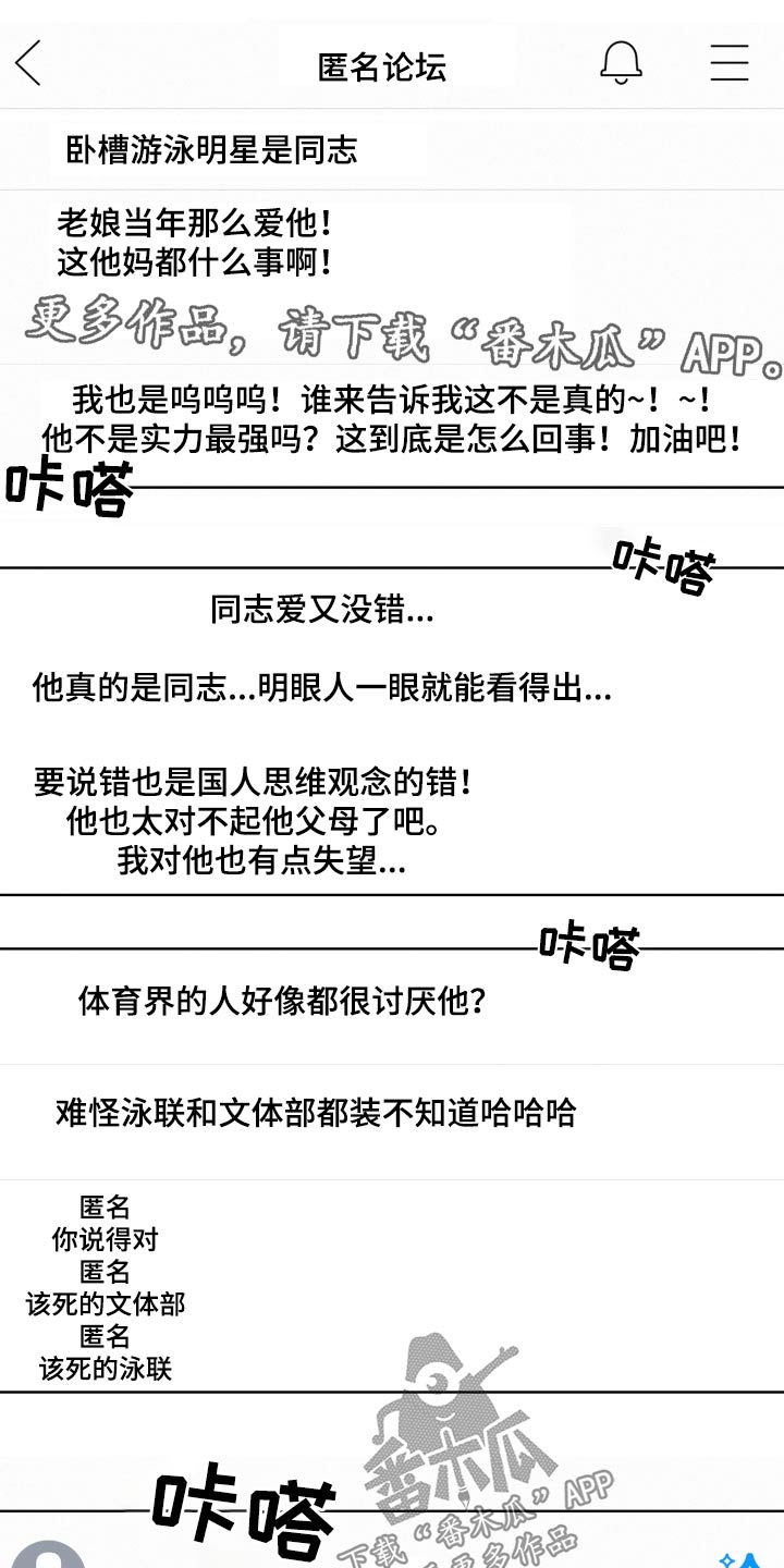 第87章：【第二季】议论0