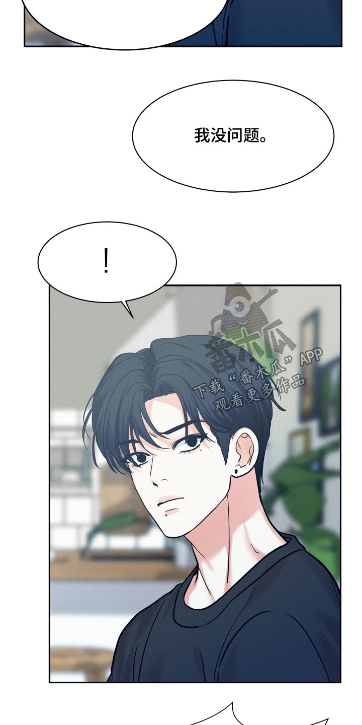 第84章：【第二季】勇气4