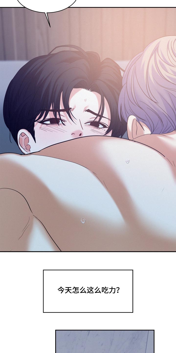 第80章：【第二季】吃力3