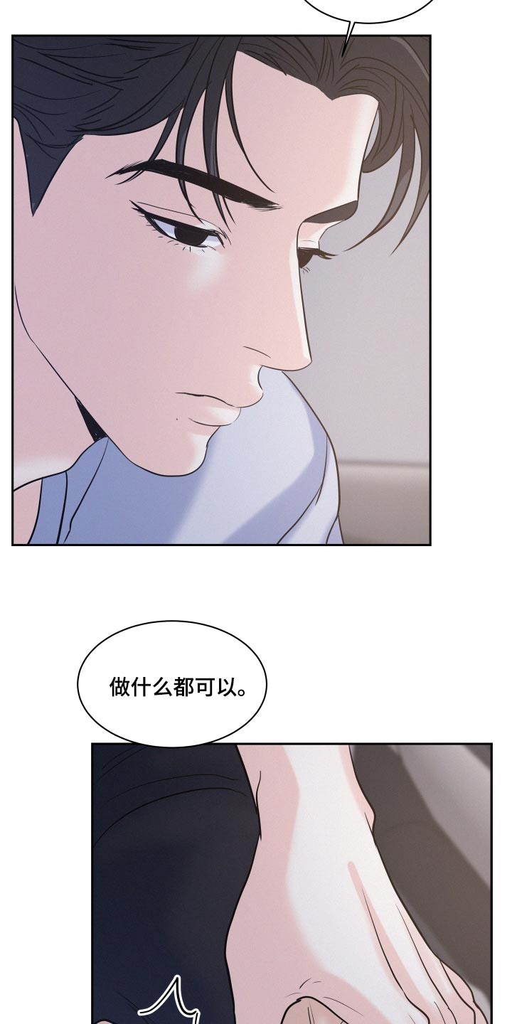 第72章：【第二季】怎么做4