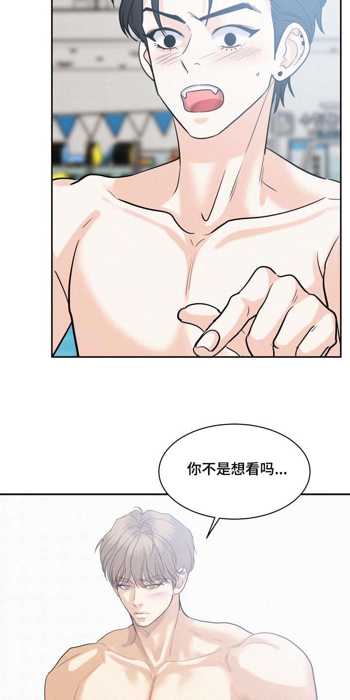 第70章：【第二季】怪怪的2