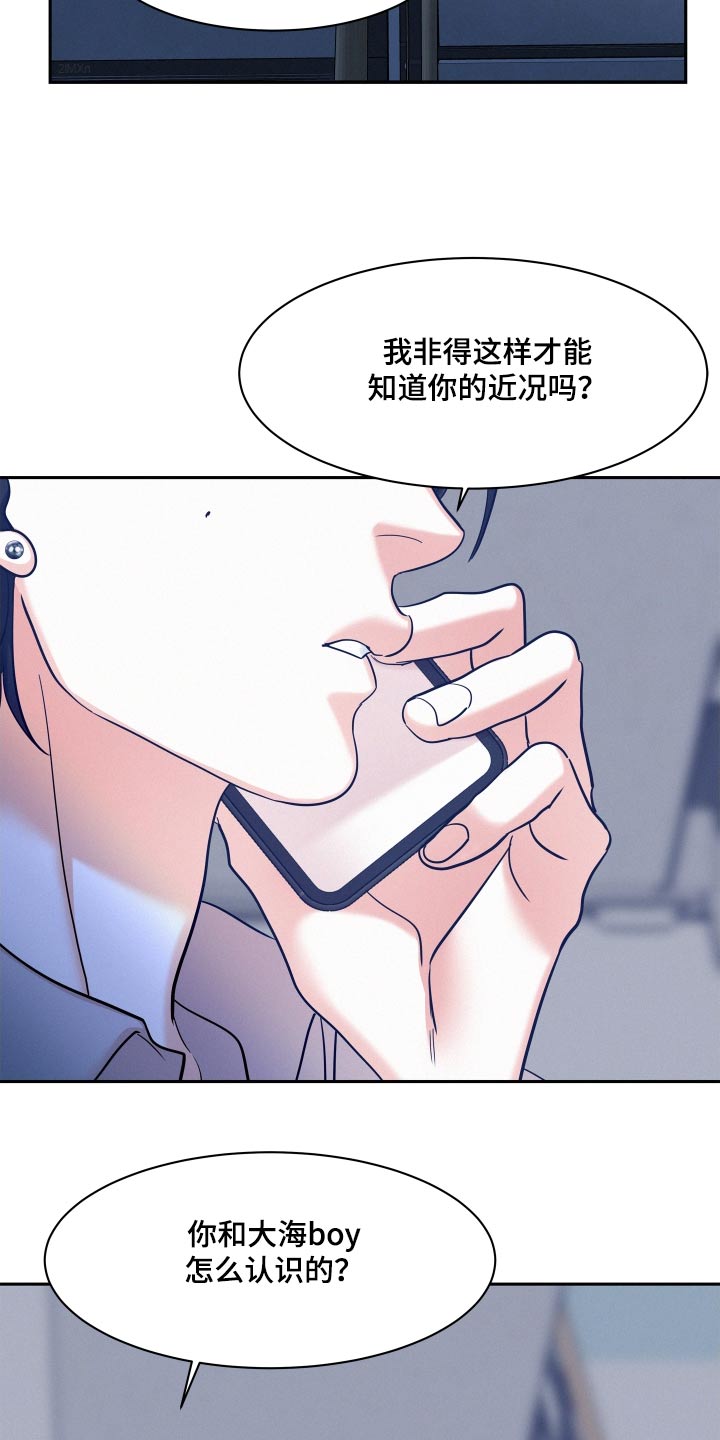 第83章：【第二季】新闻2