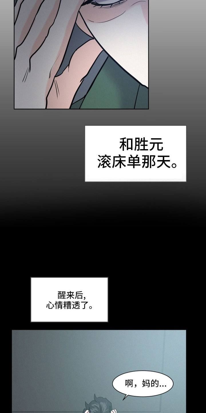 第62章：【第二季】第一次见3