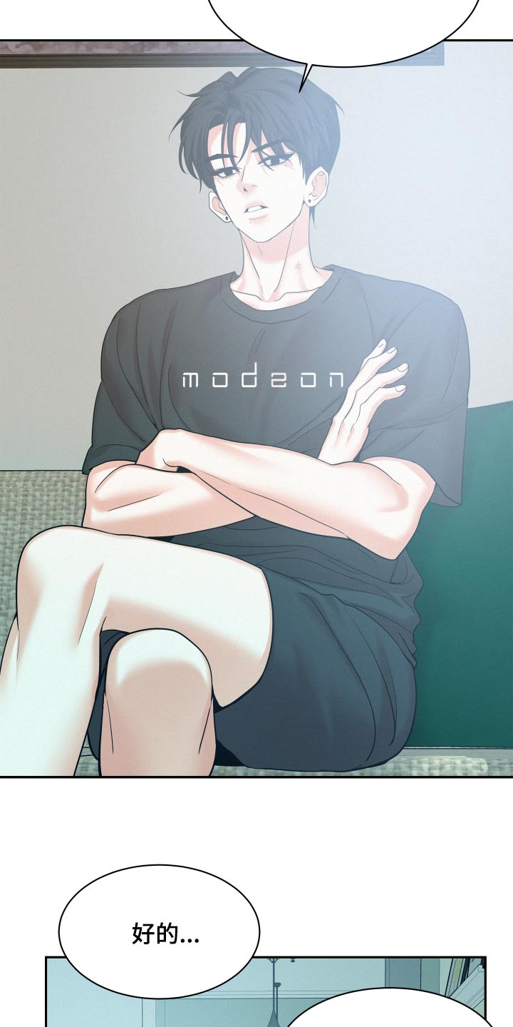 第82章：【第二季】没有勇气2