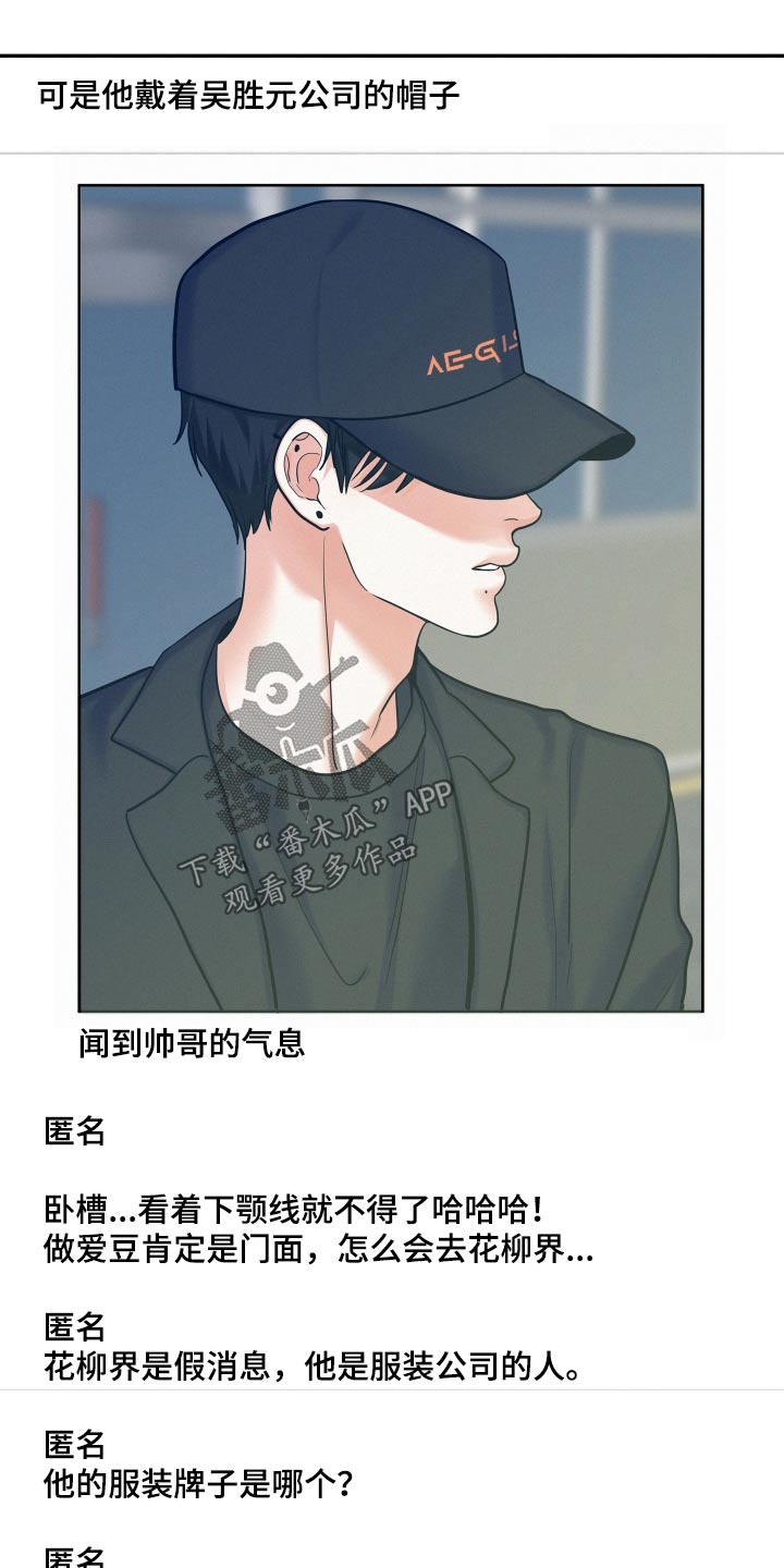 第87章：【第二季】议论4