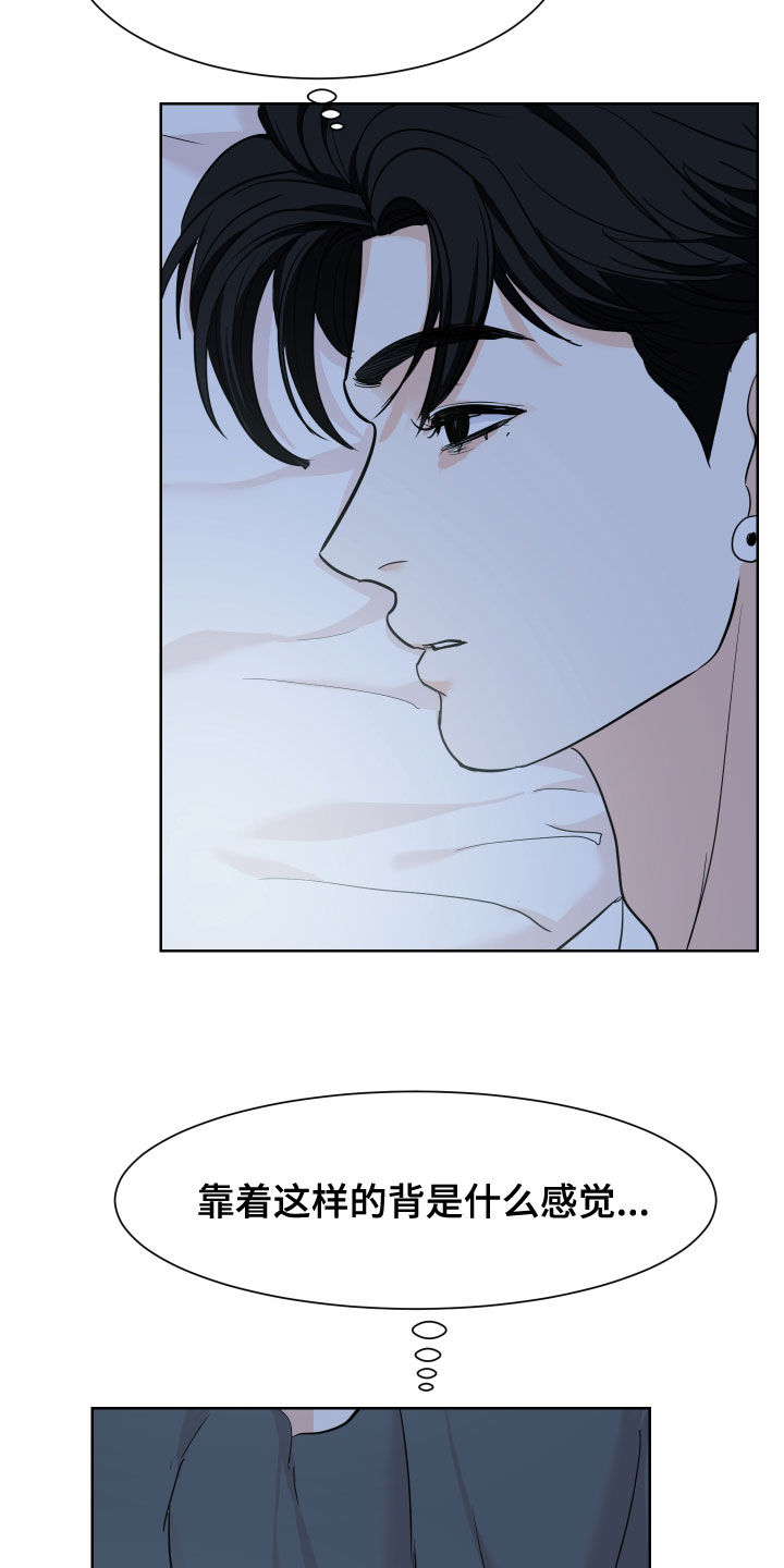 第38章：喜欢他4