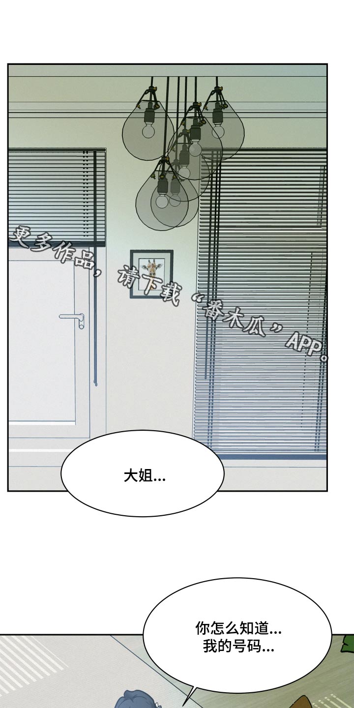 第83章：【第二季】新闻0