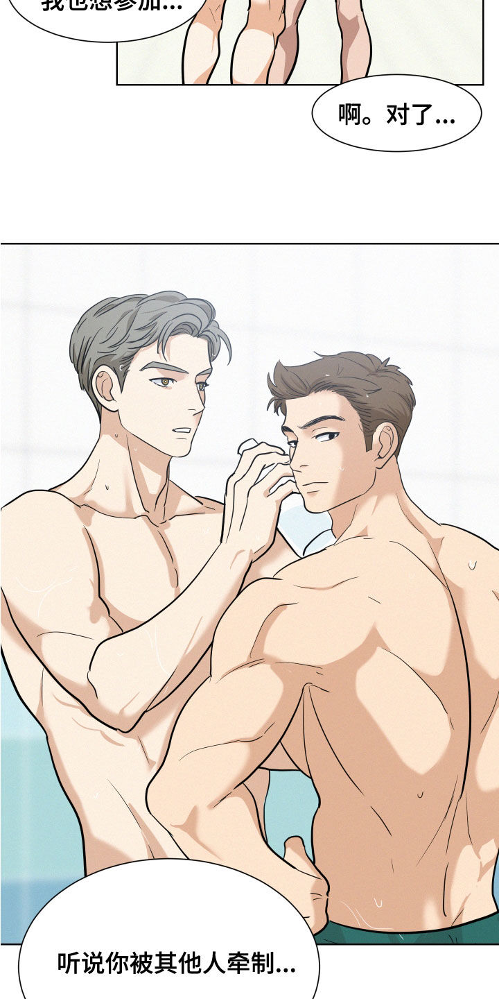 第39章：滚出去3