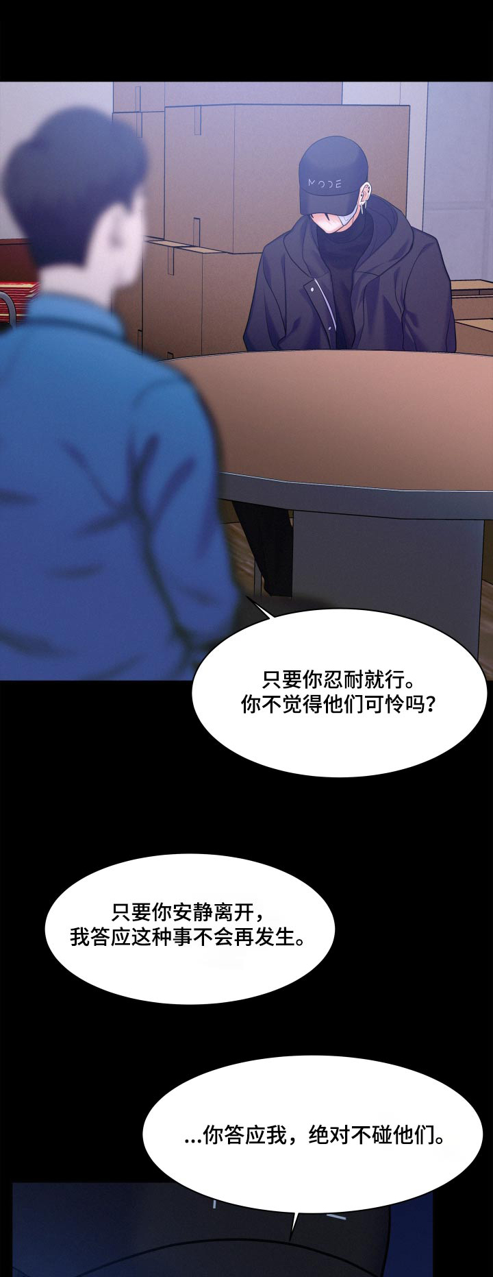 第78章：【第二季】不会离开0