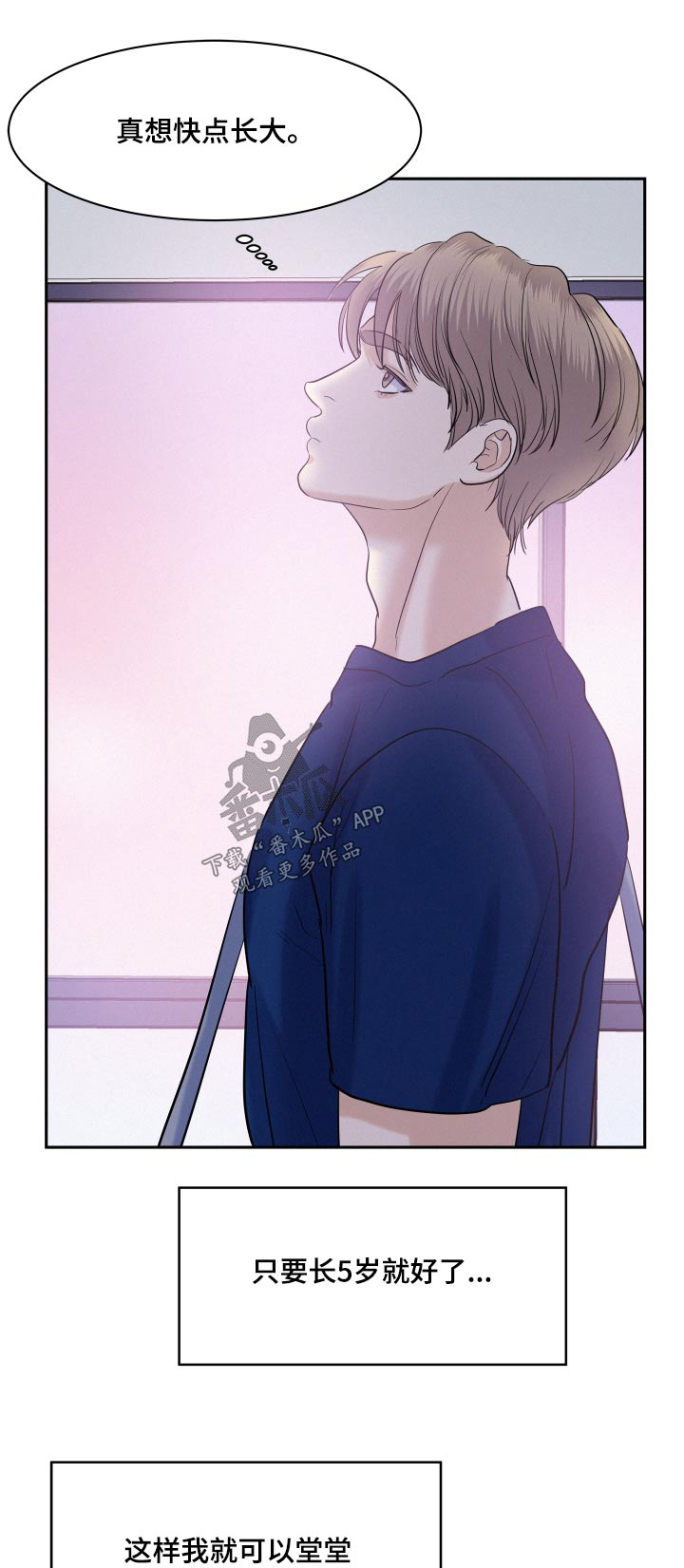 第71章：【第二季】奖励0