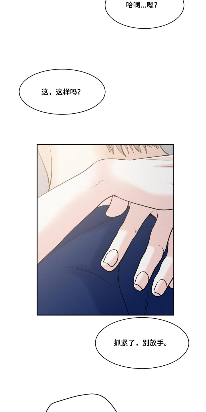 第73章：【第二季】有点伤心3