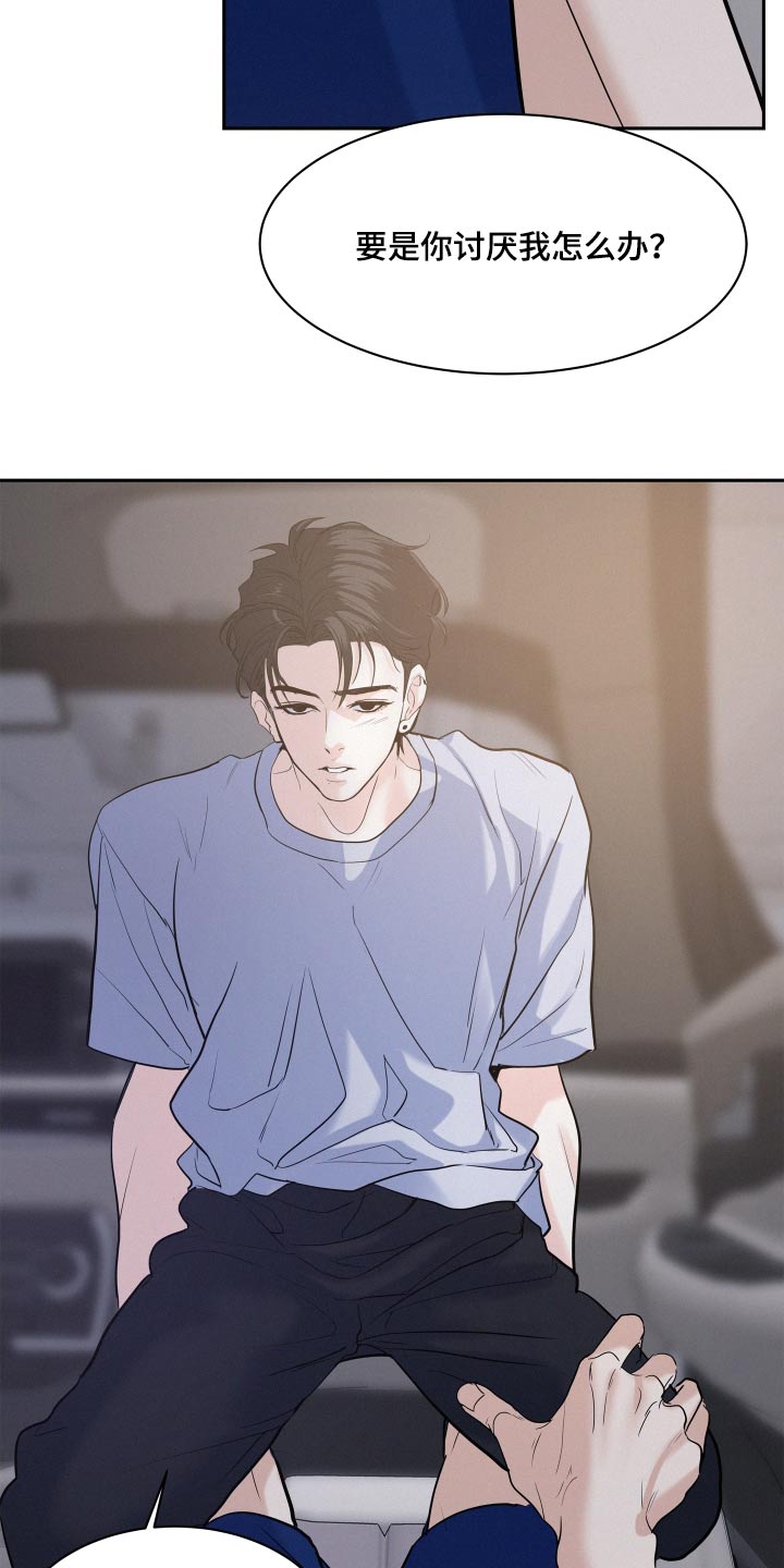 第72章：【第二季】怎么做2