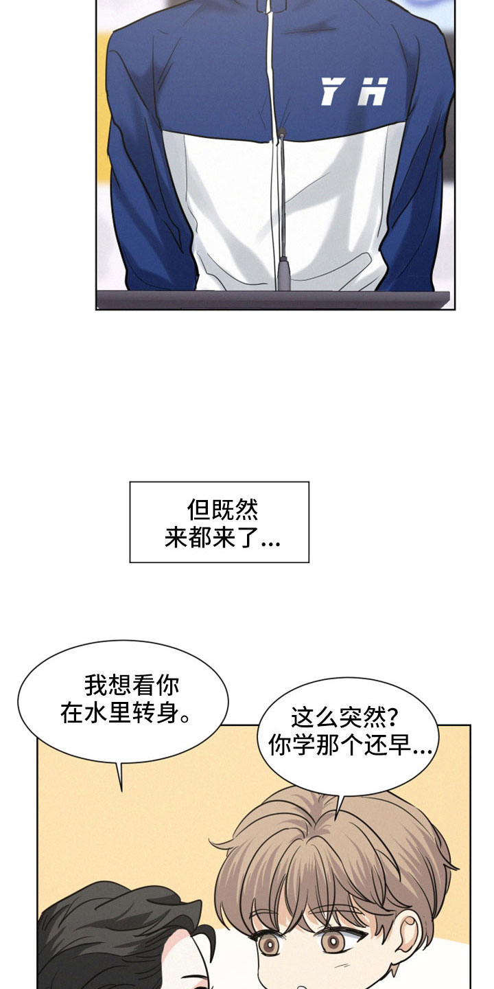 第54章：【第二季】我也有2