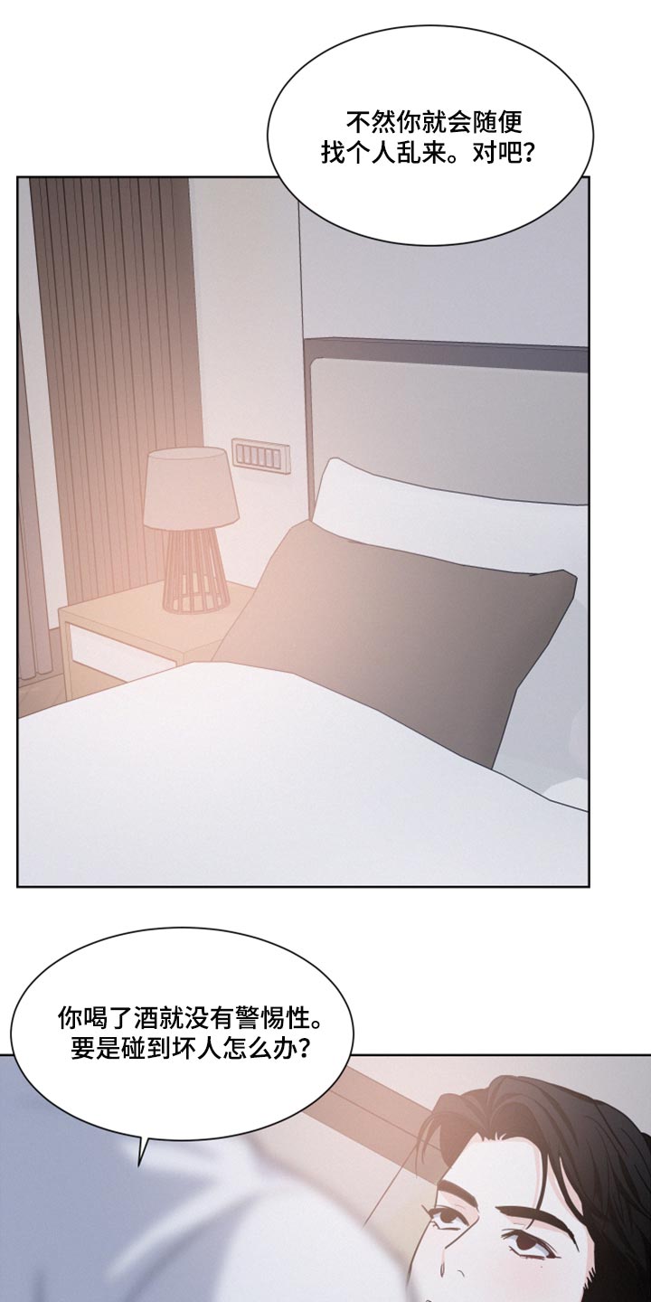 第28章：自我厌恶1