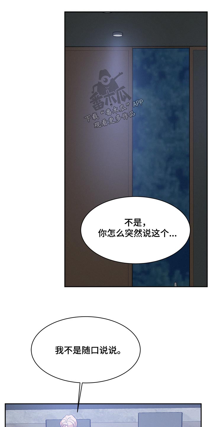 第68章：【第二季】不能加入3