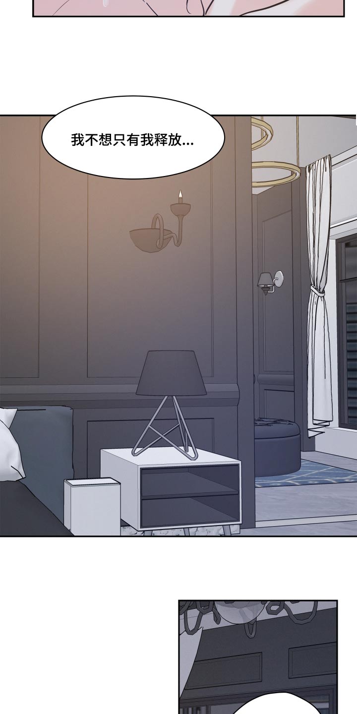 第74章：【第二季】停下2