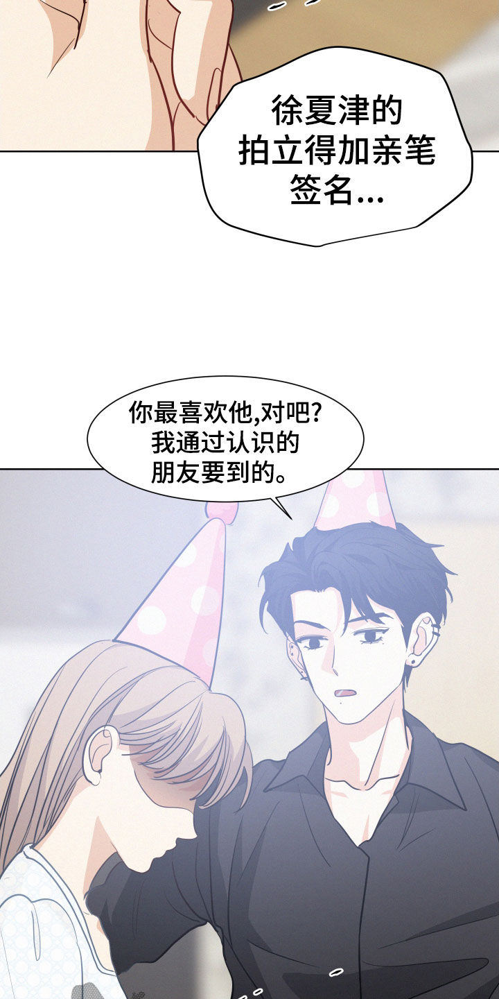 第32章：救世主2