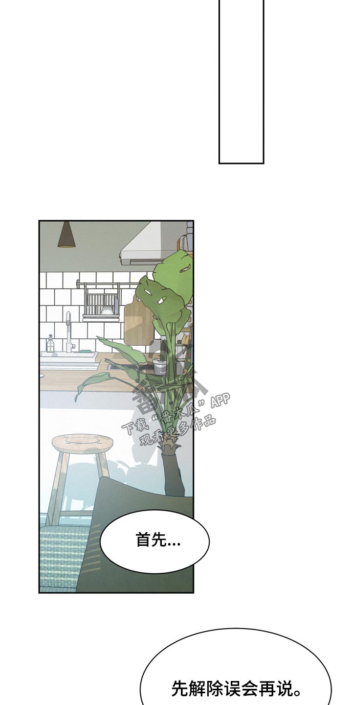 第82章：【第二季】没有勇气1