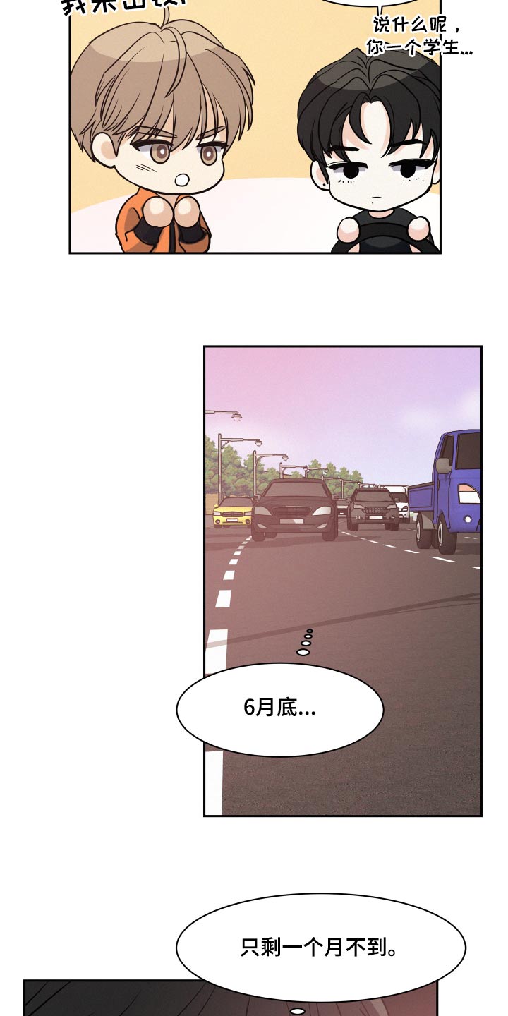 第67章：【第二季】保密3