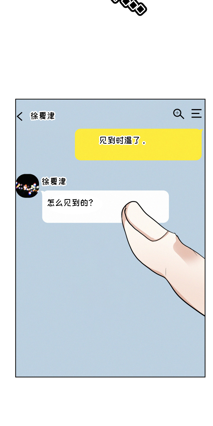 第19章：打扰了4