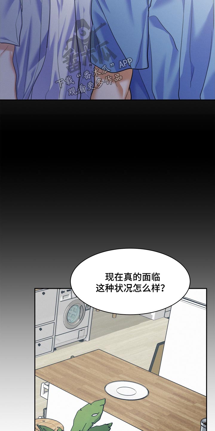 第84章：【第二季】勇气2