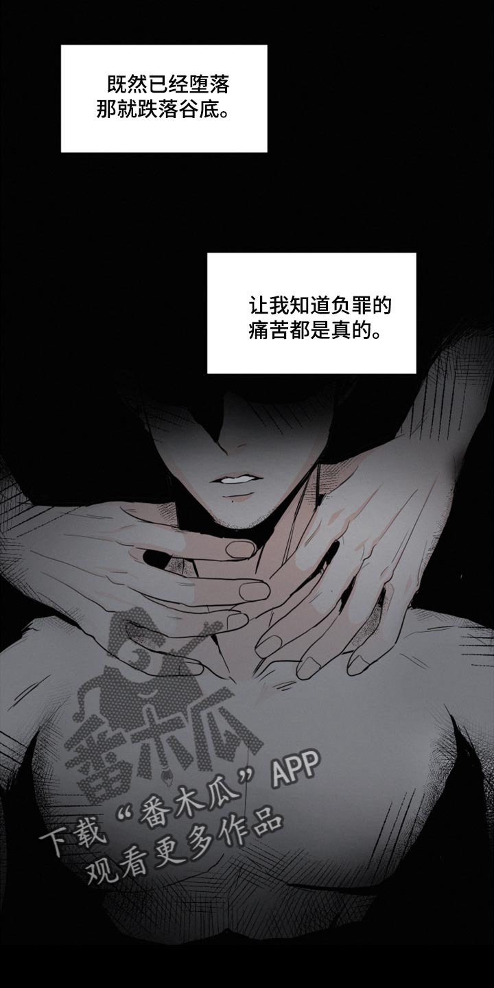 第28章：自我厌恶4