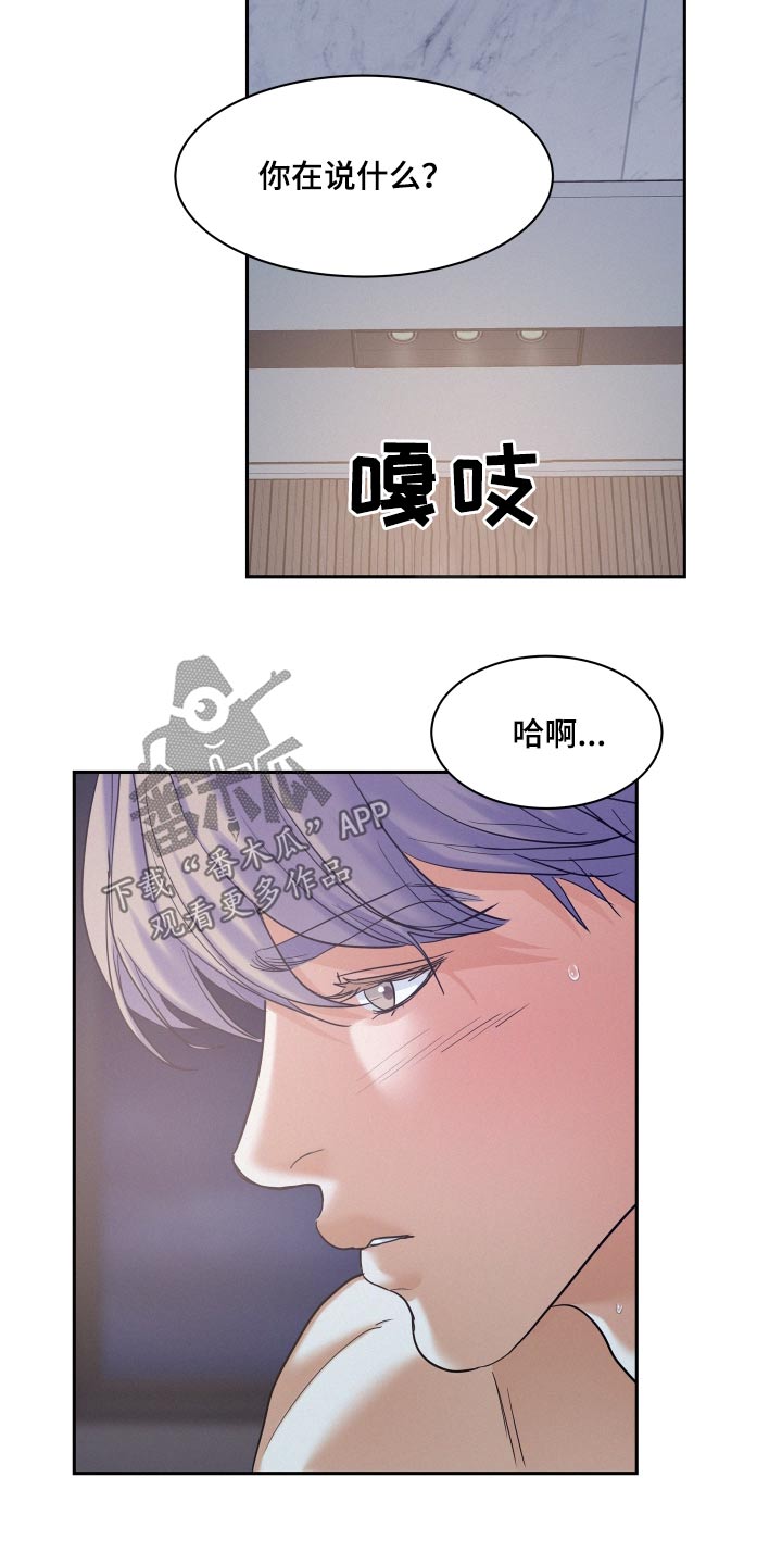 第80章：【第二季】吃力4