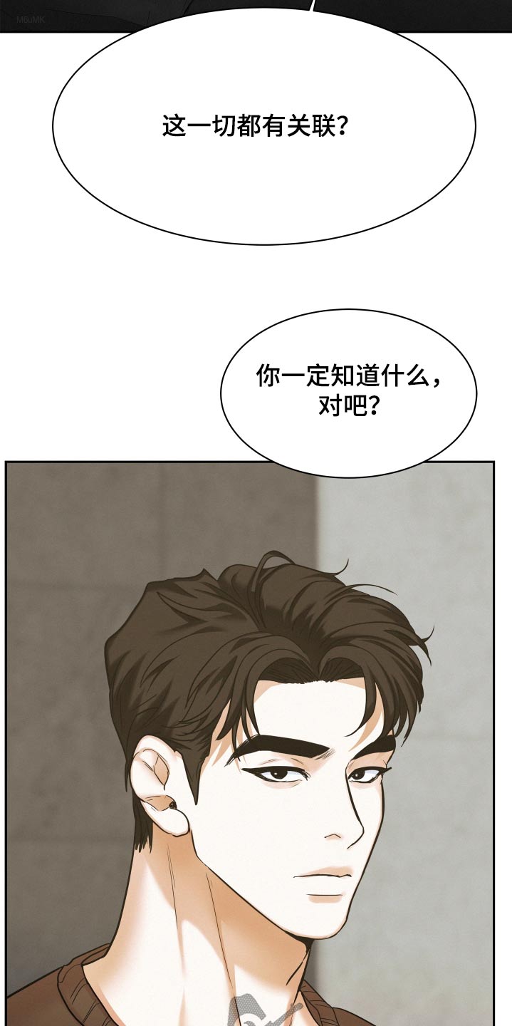 第86章：【第二季】负面信息4