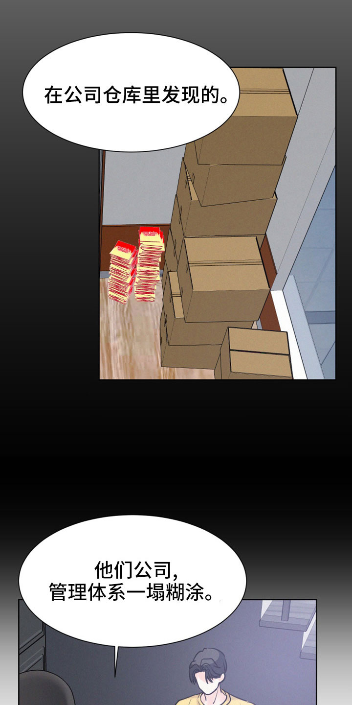 第60章：【第二季】不想回忆1