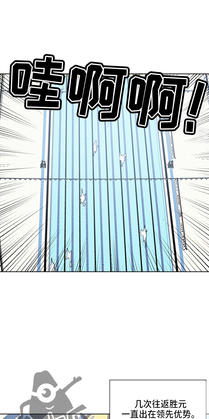 第24章：比他帅0