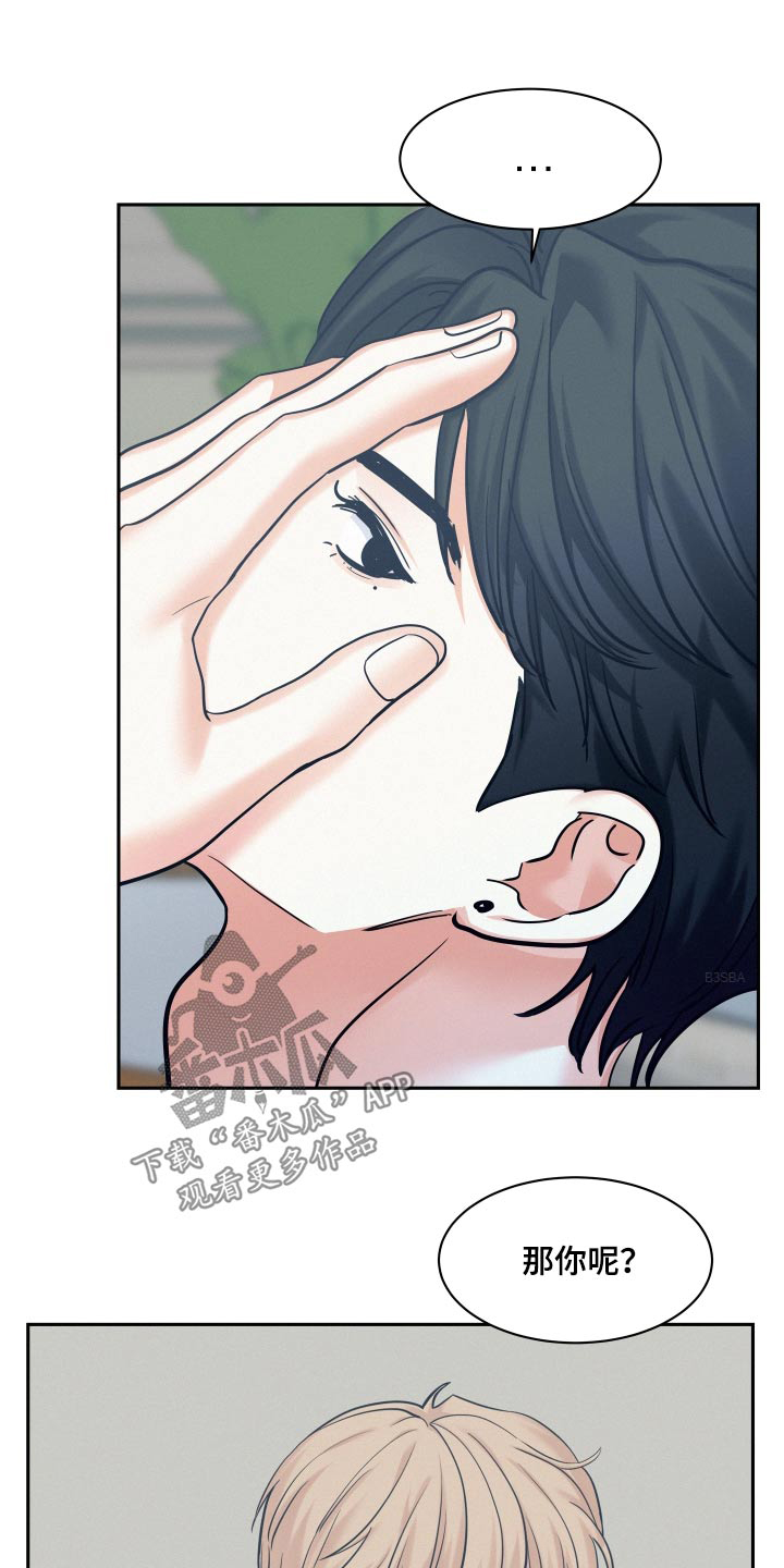 第84章：【第二季】勇气0