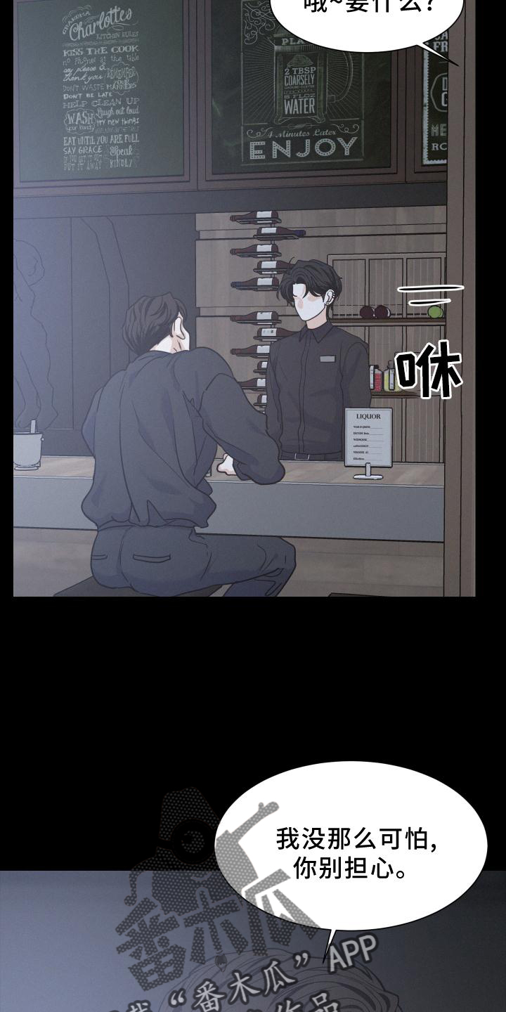 第47章：喝一杯4