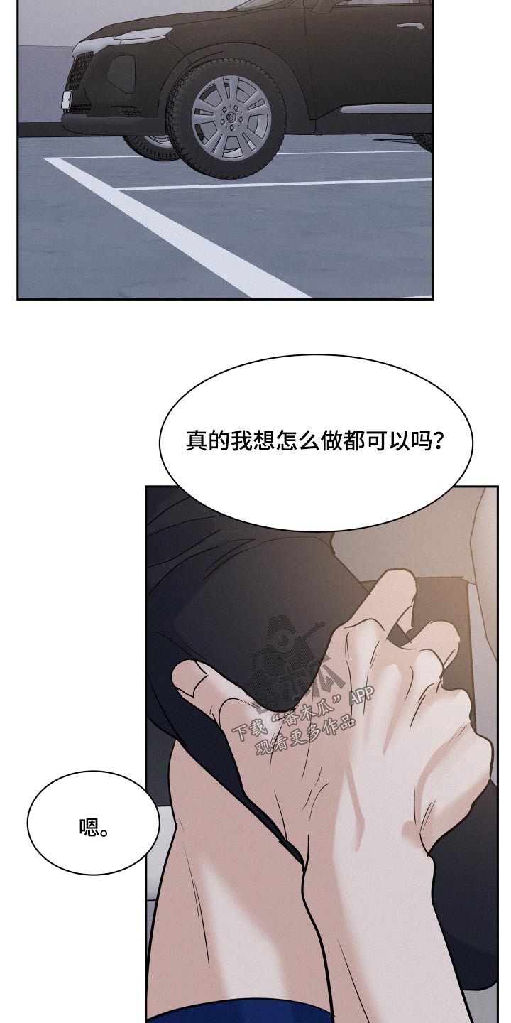 第72章：【第二季】怎么做1