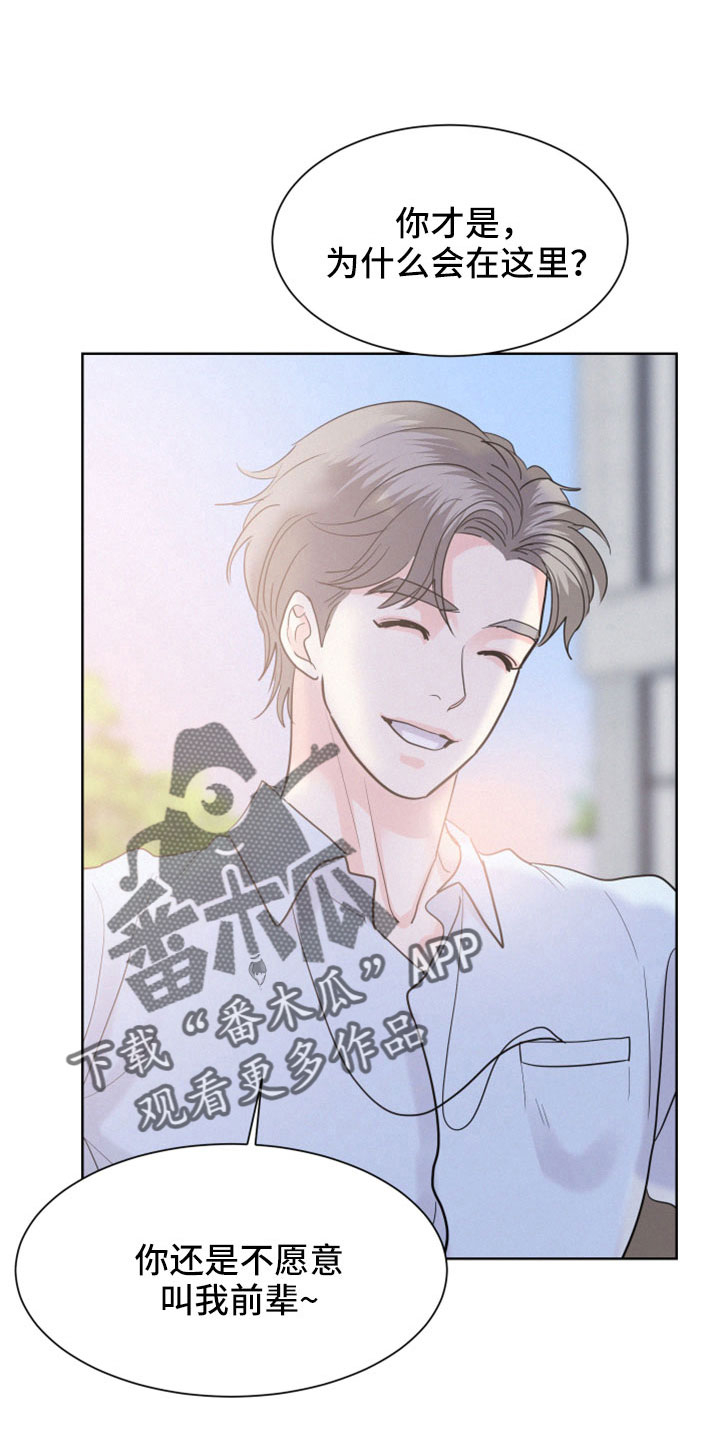 第58章：【第二季】小东西2